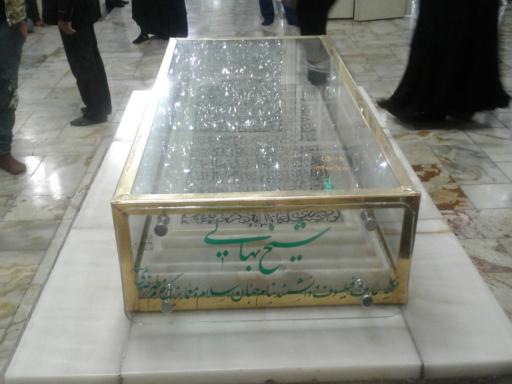 عکس آرامگاه شیخ بهایی