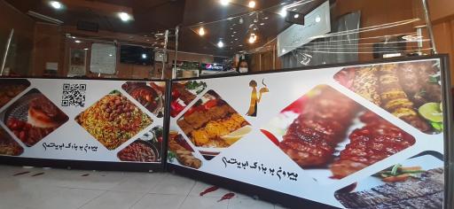 عکس رستوران بیرون بر ابریشمی