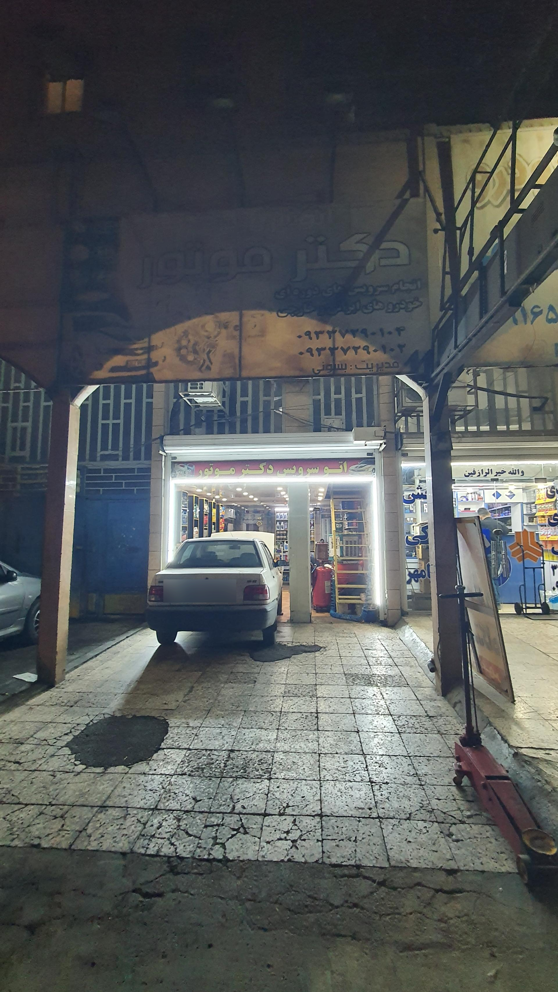 عکس اتوسرویس دکتر موتور