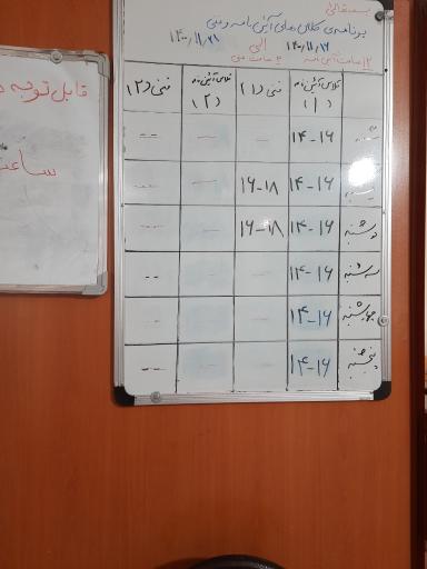 عکس آموزشگاه رانندگی دانشجو