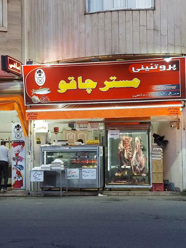پروتئین مستر چاقو