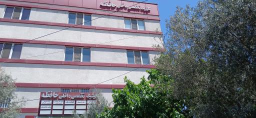 عکس کلینیک تخصصی  داخلی حافظه