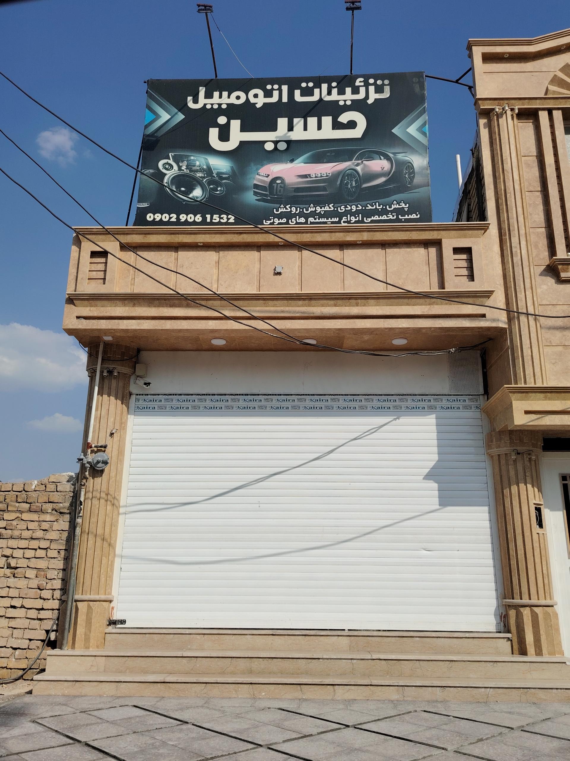 عکس تزئینات اتومبیل حسین