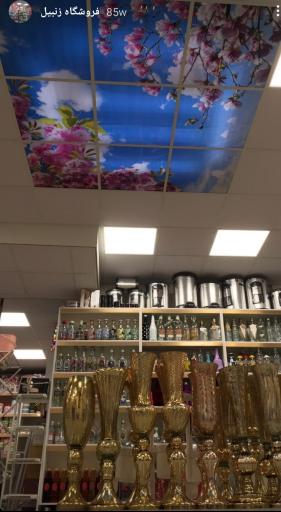 عکس فروشگاه زنبیل شعبه شهرک ارم