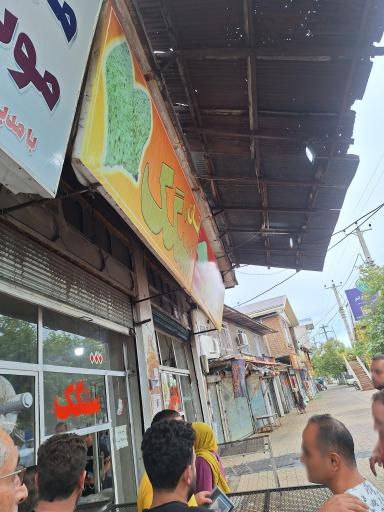 عکس مجتمع نان احمدی تبار