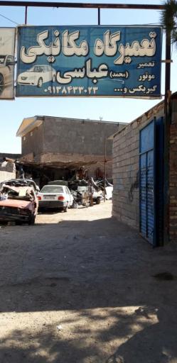 عکس تعمیرگاه سایپا دیزل 