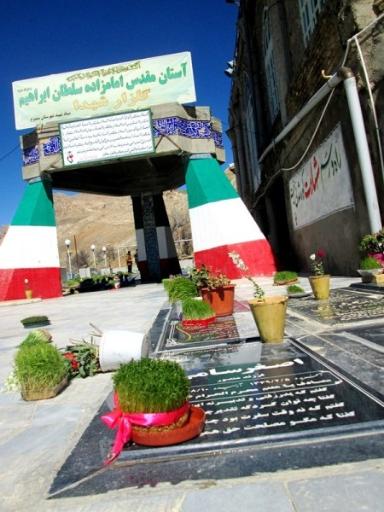 عکس گلزارشهدا