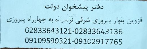 عکس پیشخوان دولت مستر پیشخوان