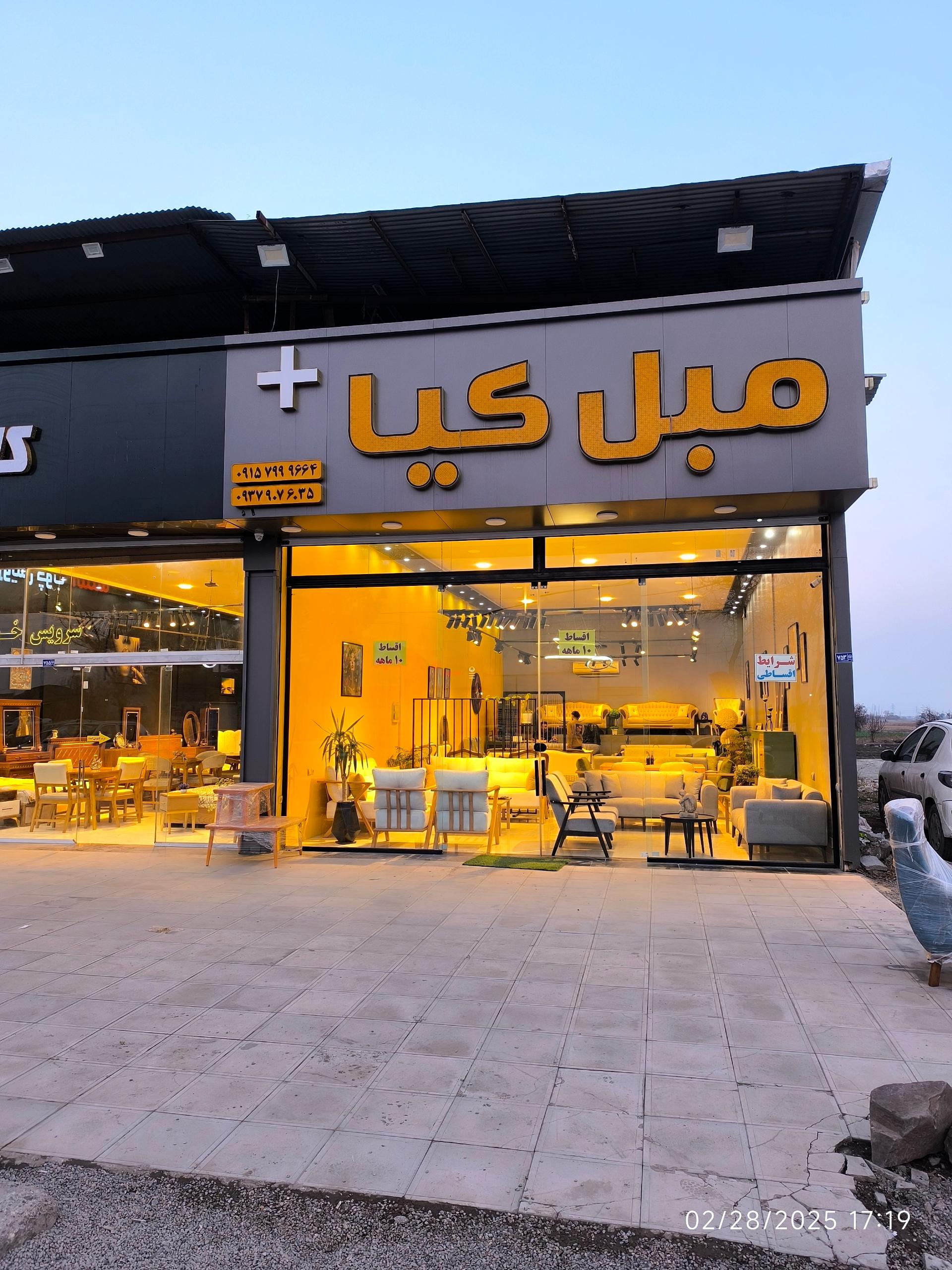 عکس مبل کیا