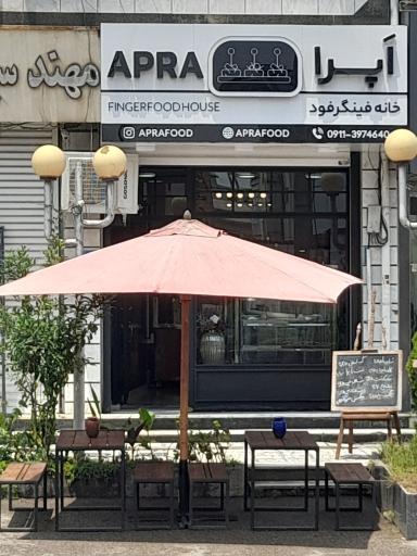 فینگر فود اَپرا