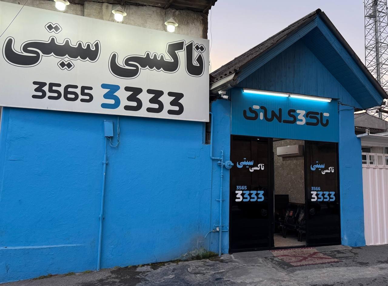 عکس تاکسی سیتی