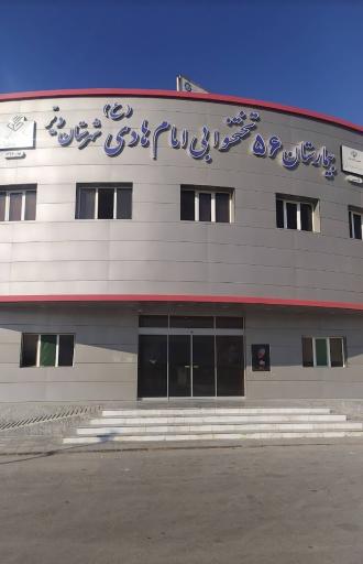 عکس بیمارستان امام هادی دیر
