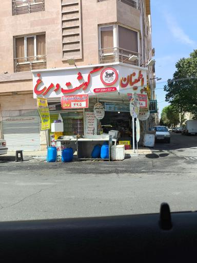 عکس گوشت و مرغ اطمینان