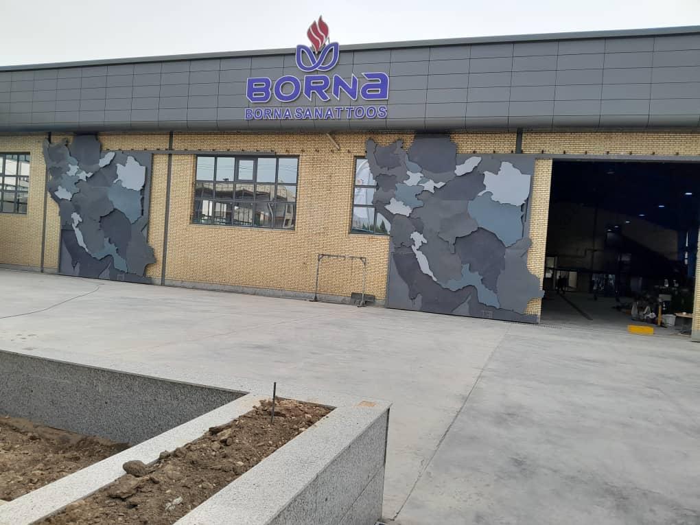 عکس شرکت برنا صنعت توس