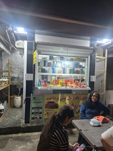 عکس کافه کیوسک سید