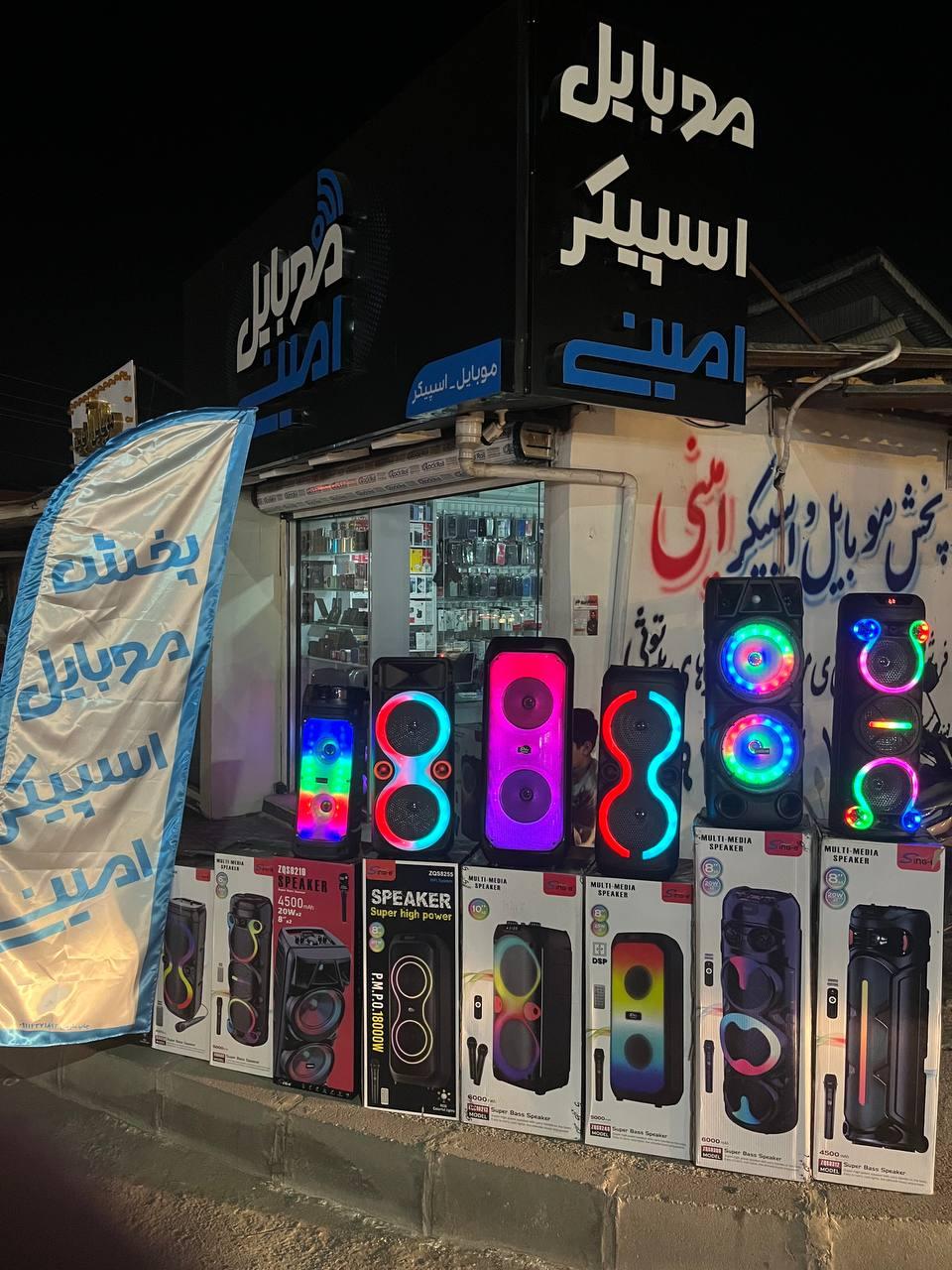 عکس موبایل و اسپیکر امینی