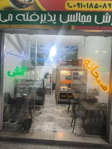 عکس آش و حلیم دایی نعمت