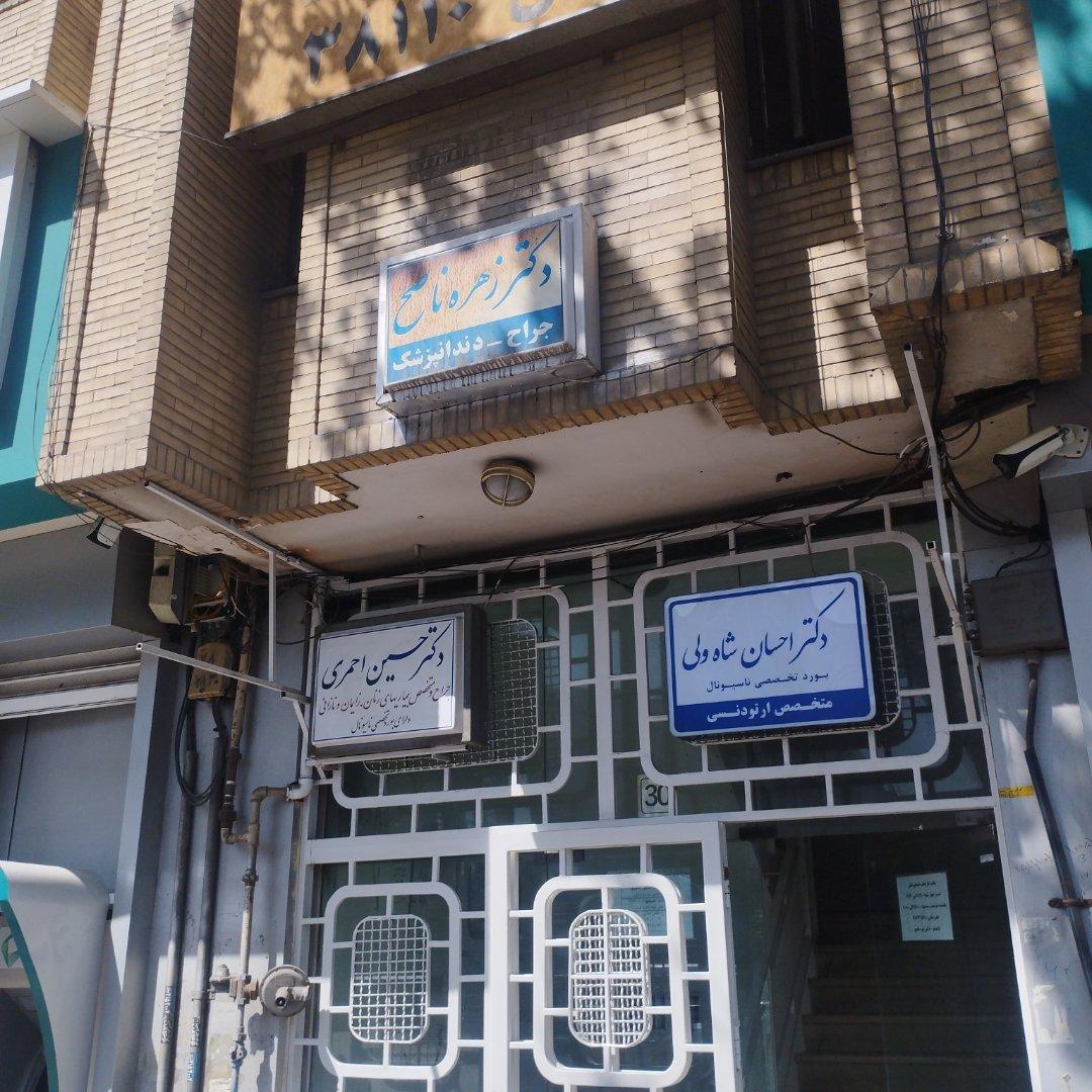 عکس دکتر زهره ناصح