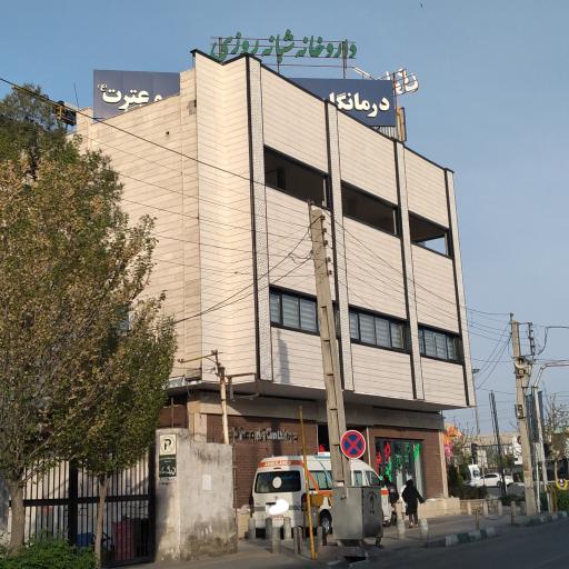 عکس درمانگاه شبانه روزی قرآن و عترت