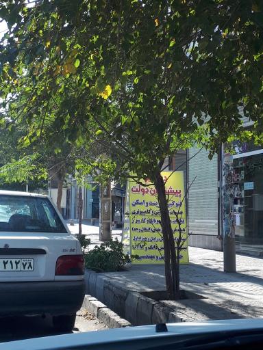 دفتر پیشخوان دولت