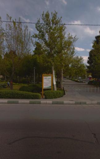 عکس بوستان صالحان