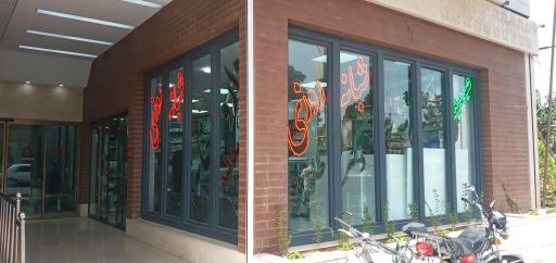 عکس درمانگاه شبانه روزی قرآن و عترت