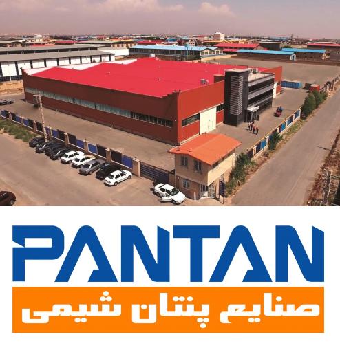 عکس کارخانه صنایع پنتان شیمی