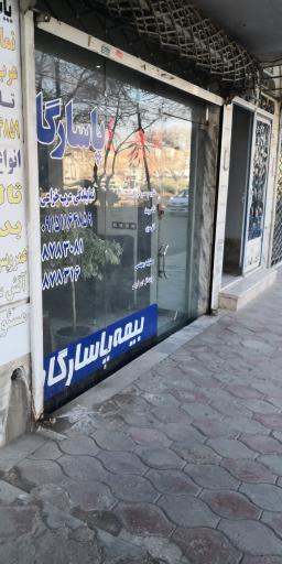 نمایندگی بیمه پاسارگاد 