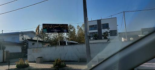 عکس ترمینال مسافرتی ایمان عباس آباد