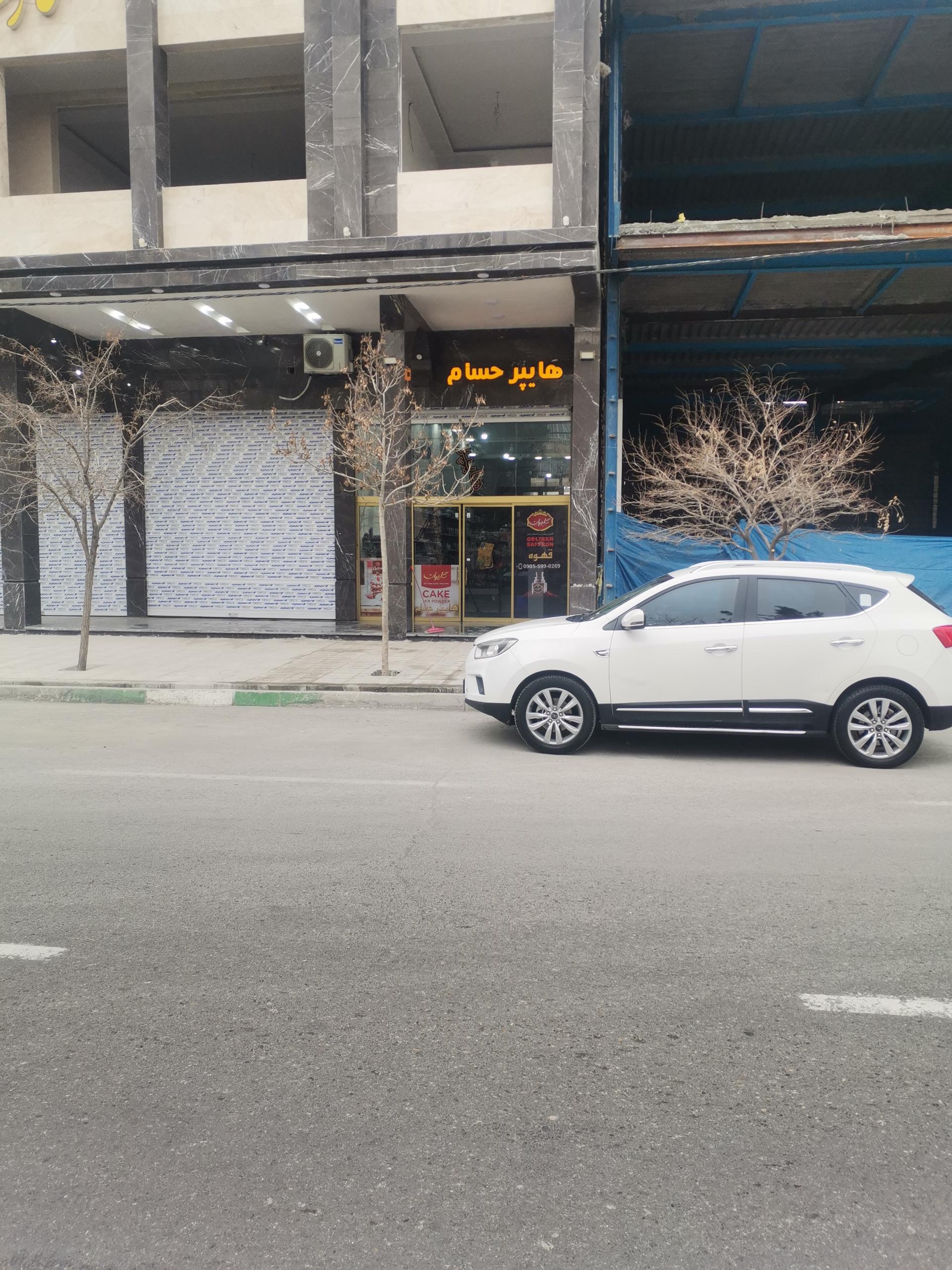 عکس هایپر حسام