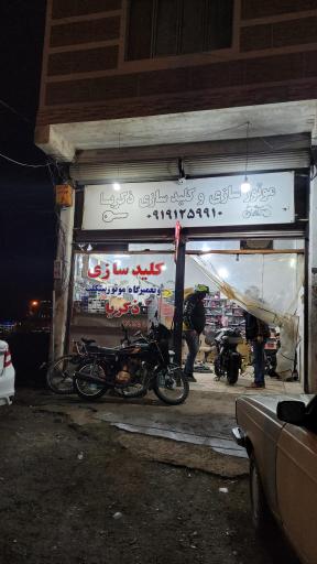 کلیدسازی و موتورسازی ذکریا
