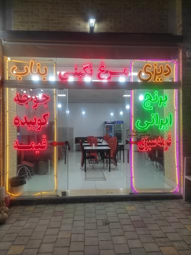 عکس رستوران پاشا خان شعبه 2 