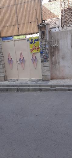 عکس سبزی خردکنی در منزل