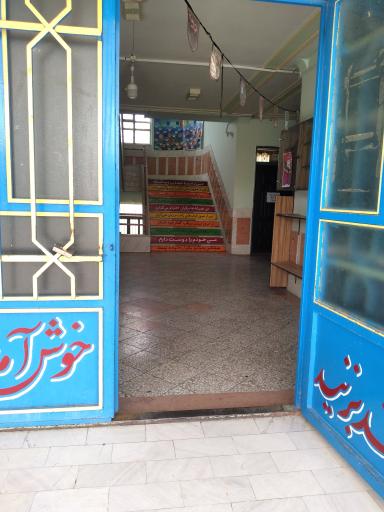 عکس دبستان دخترانه کرامت