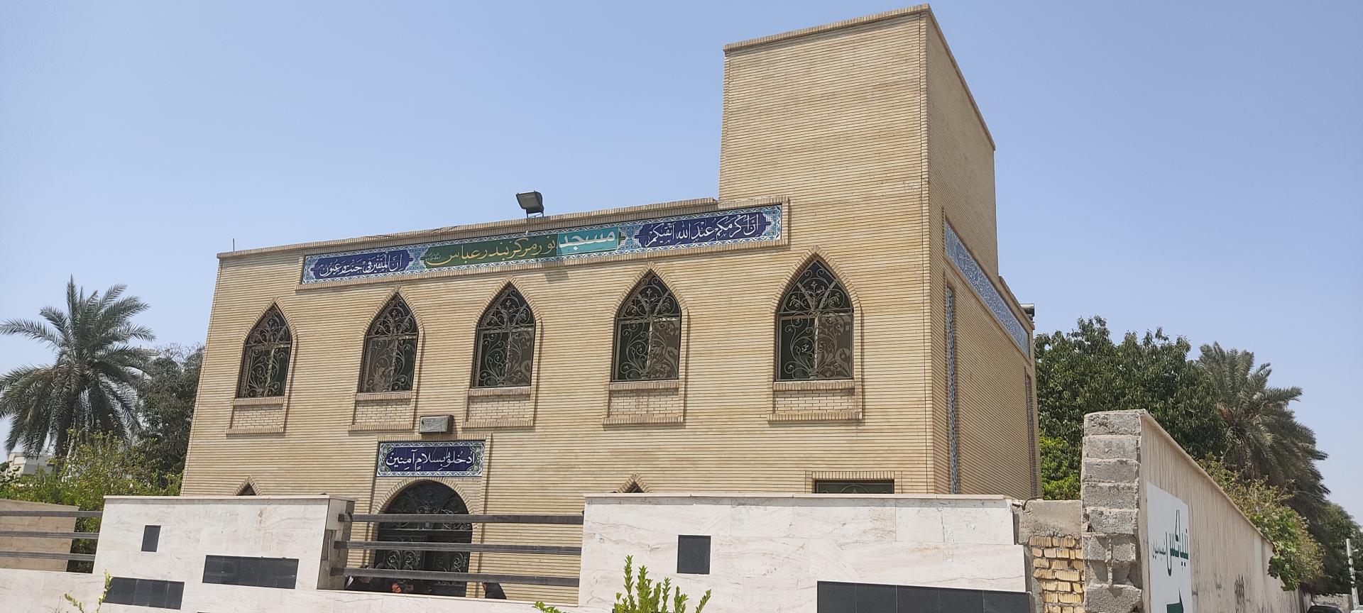 عکس مسجد نور دانشگاه پیام نور بندرعباس 