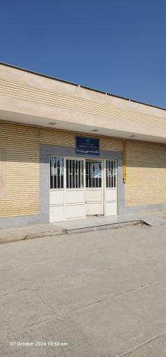 عکس پایگاه سلامت غیر ضمیمه سینا