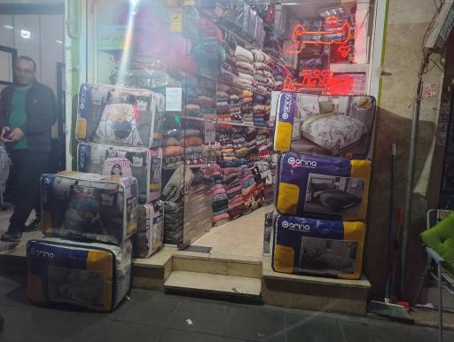 عکس پتو رویال