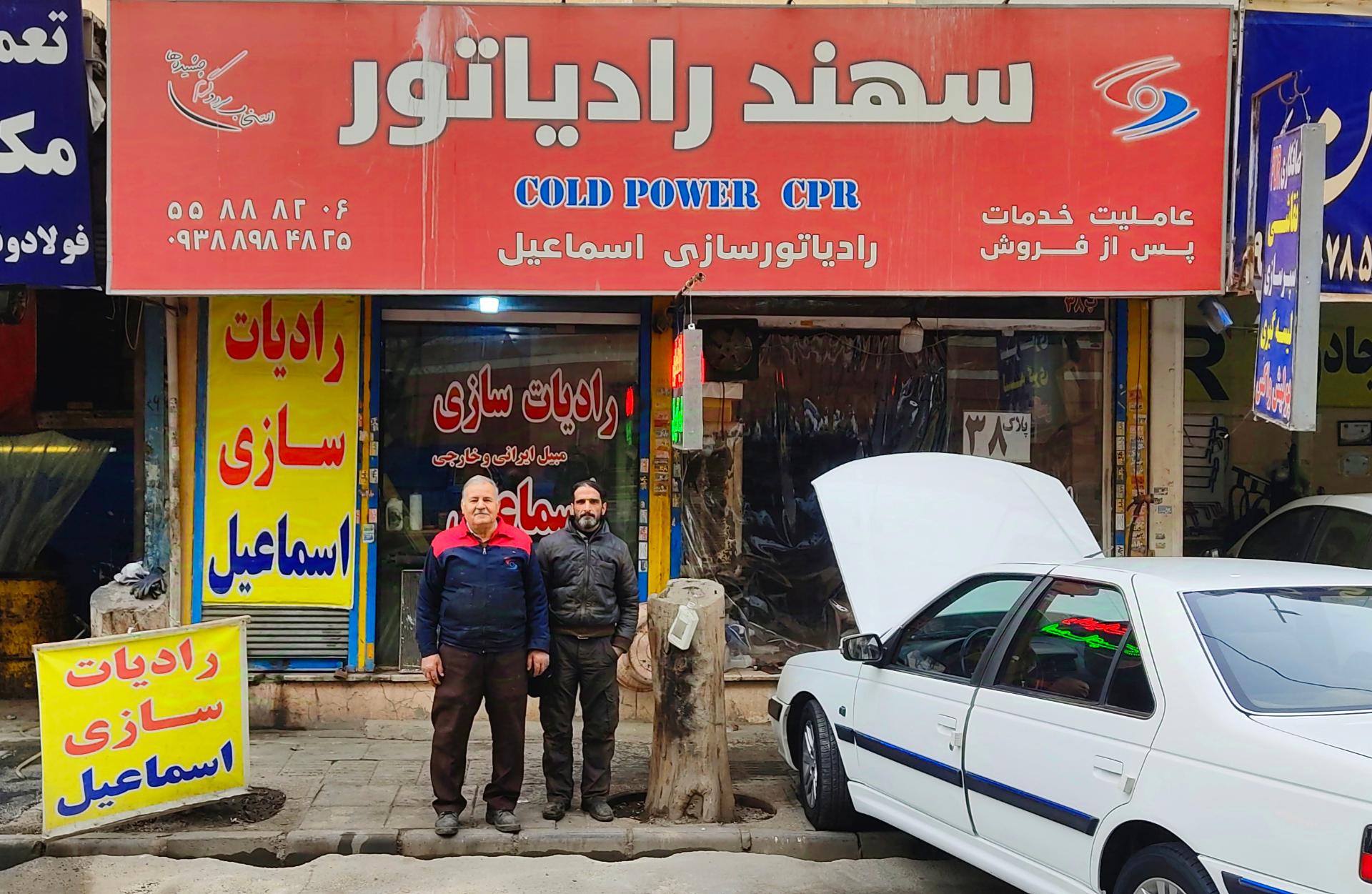 عکس رادیاتورسازی اسماعیل نمایندگی سهند رادیاتور