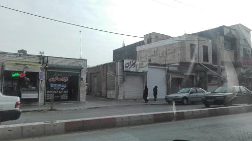 عکس عسل و زعفران ویلو