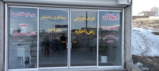 عکس مشاور املاک ولیعصر 