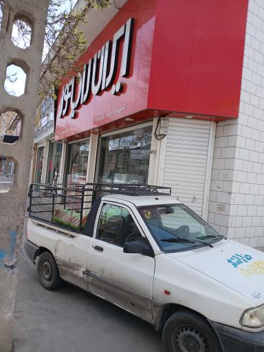 عکس تاسیسات پارس عرب زاده