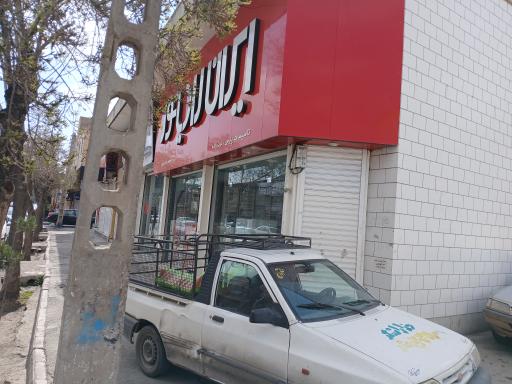 عکس تاسیسات پارس عرب زاده