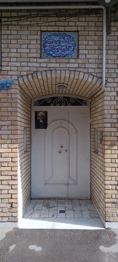 عکس بیت آیت الله بهجت