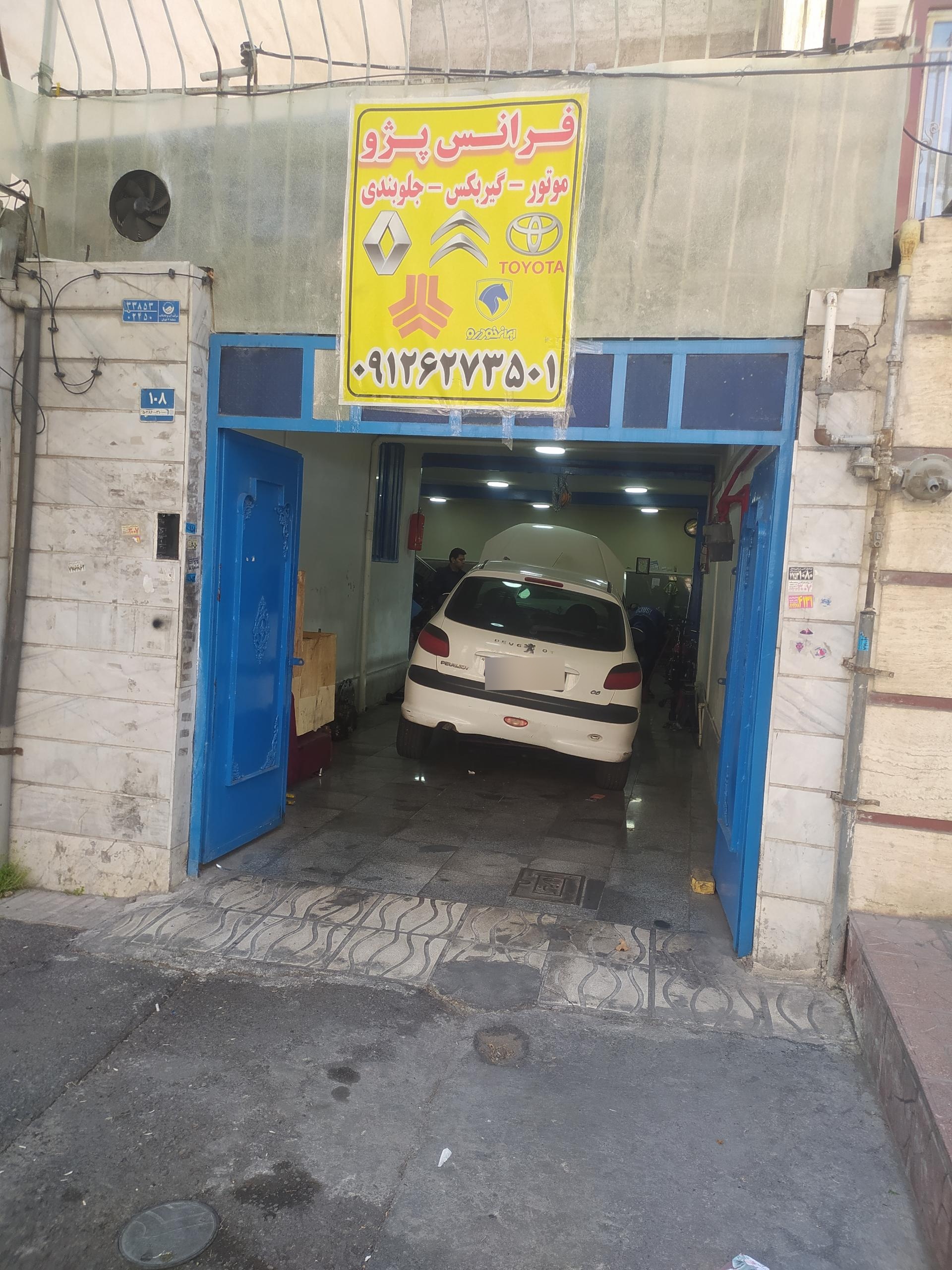 عکس تعمیرگاه تخصصی فرانس پژو