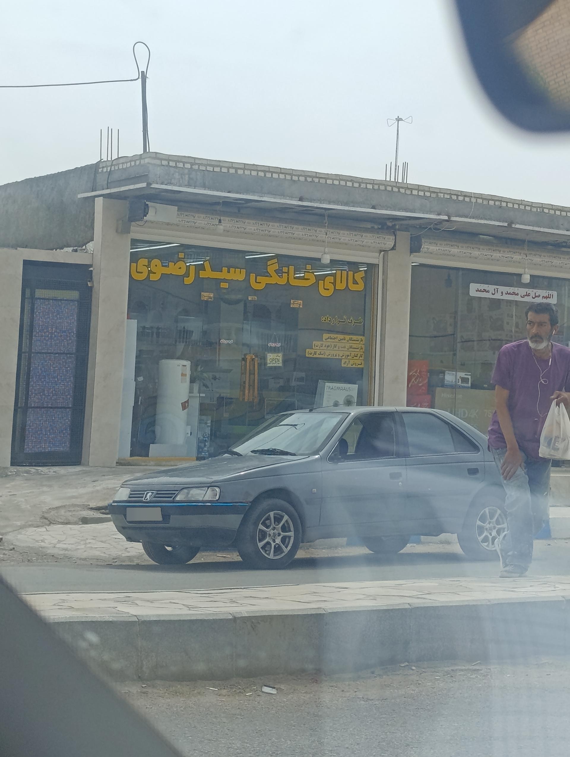 عکس کالا خانگی سید رضوی