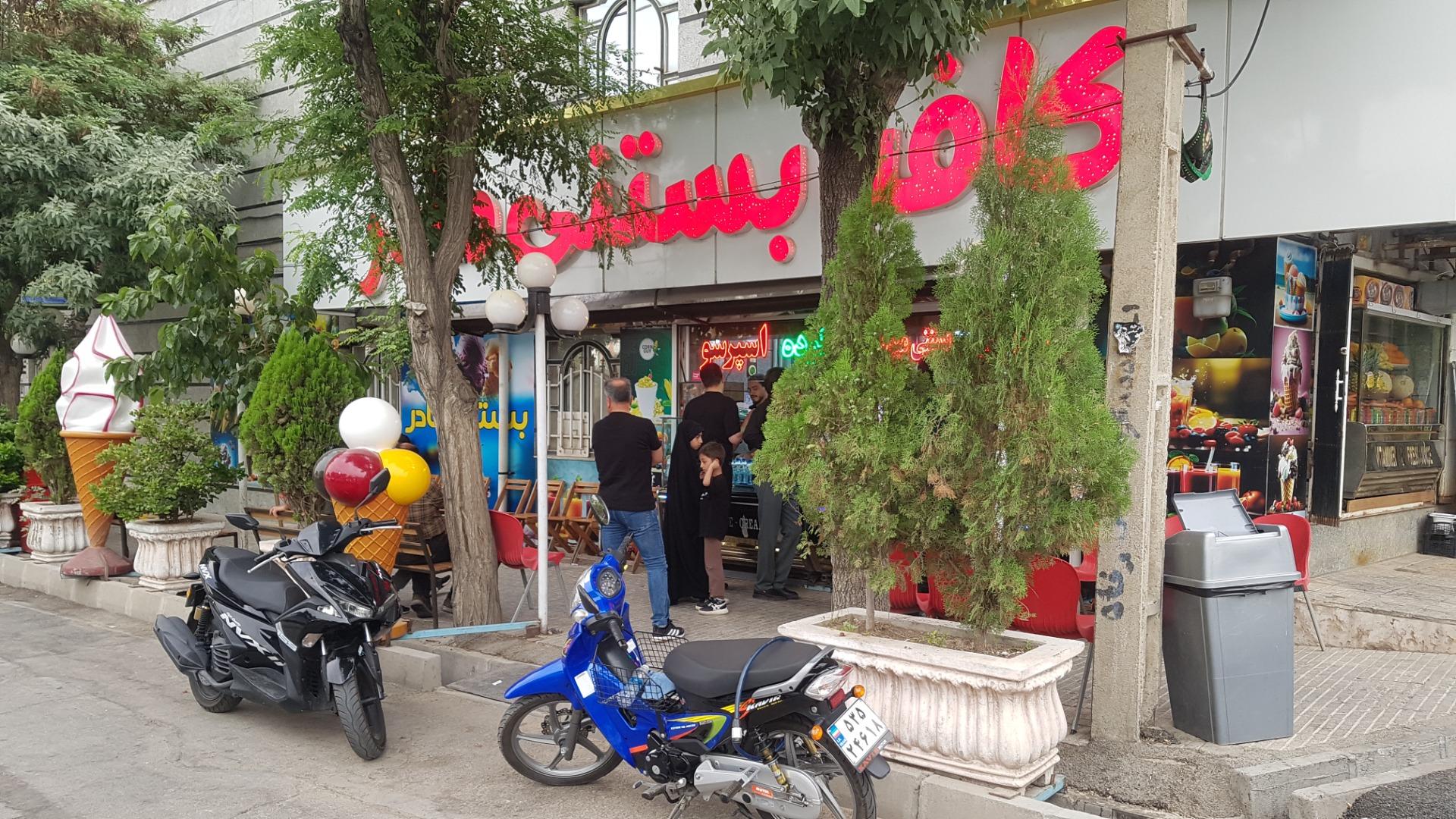 عکس بستنی مادر