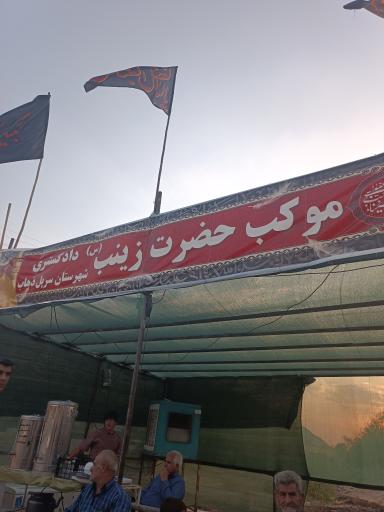 عکس موکب حضرت زینب