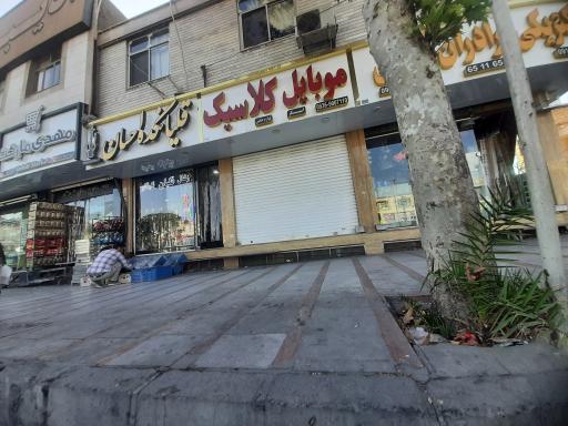 عکس موبایل کلاسیک
