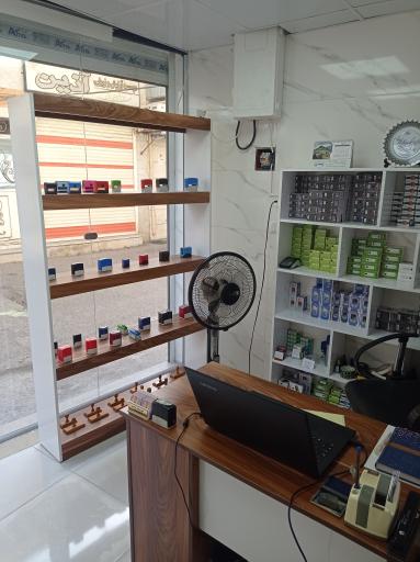 عکس مهرسازی یاسین