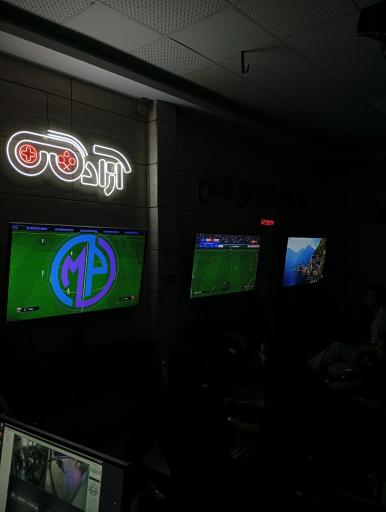 عکس گیم نت آزادگان